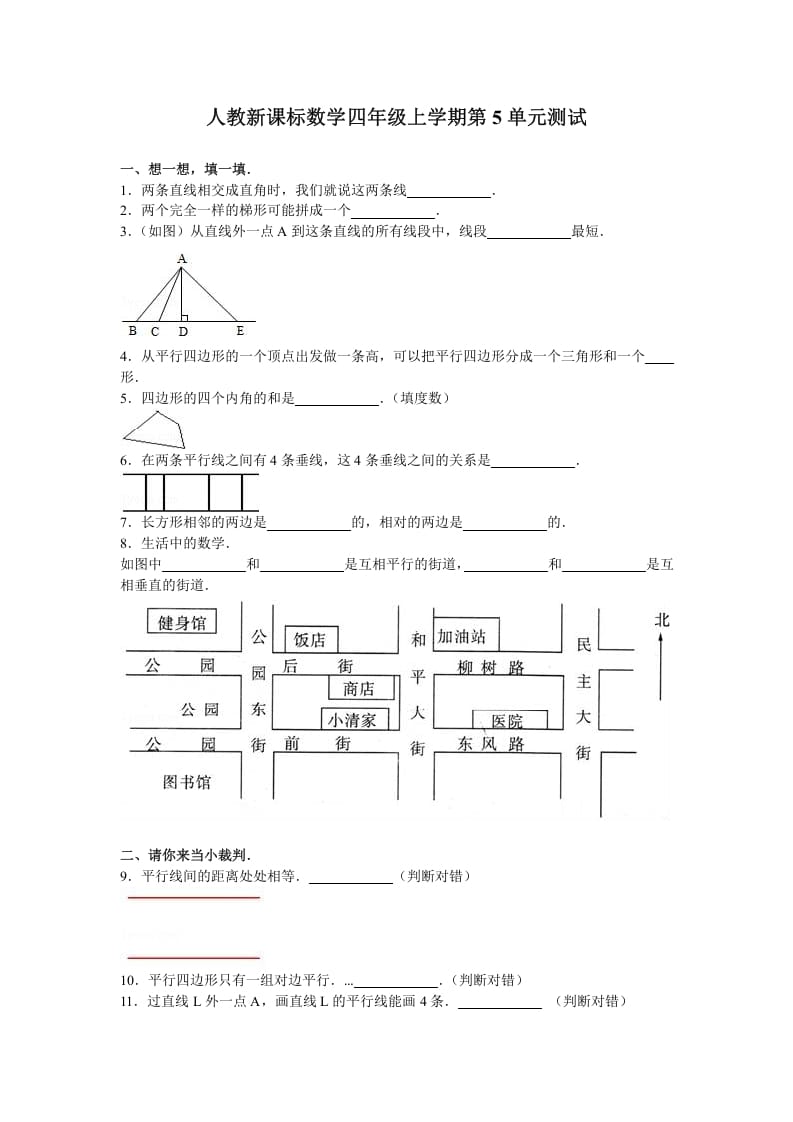 四年级数学上册第5单元测试卷1（人教版）-云锋学科网