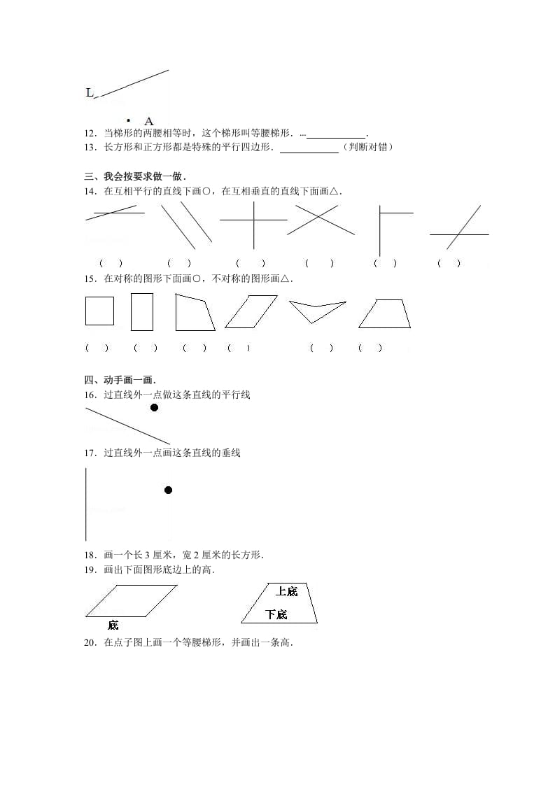 图片[2]-四年级数学上册第5单元测试卷1（人教版）-云锋学科网