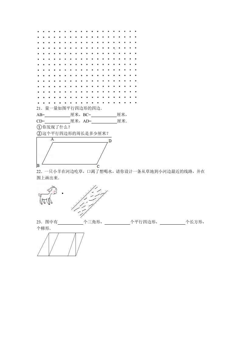 图片[3]-四年级数学上册第5单元测试卷1（人教版）-云锋学科网