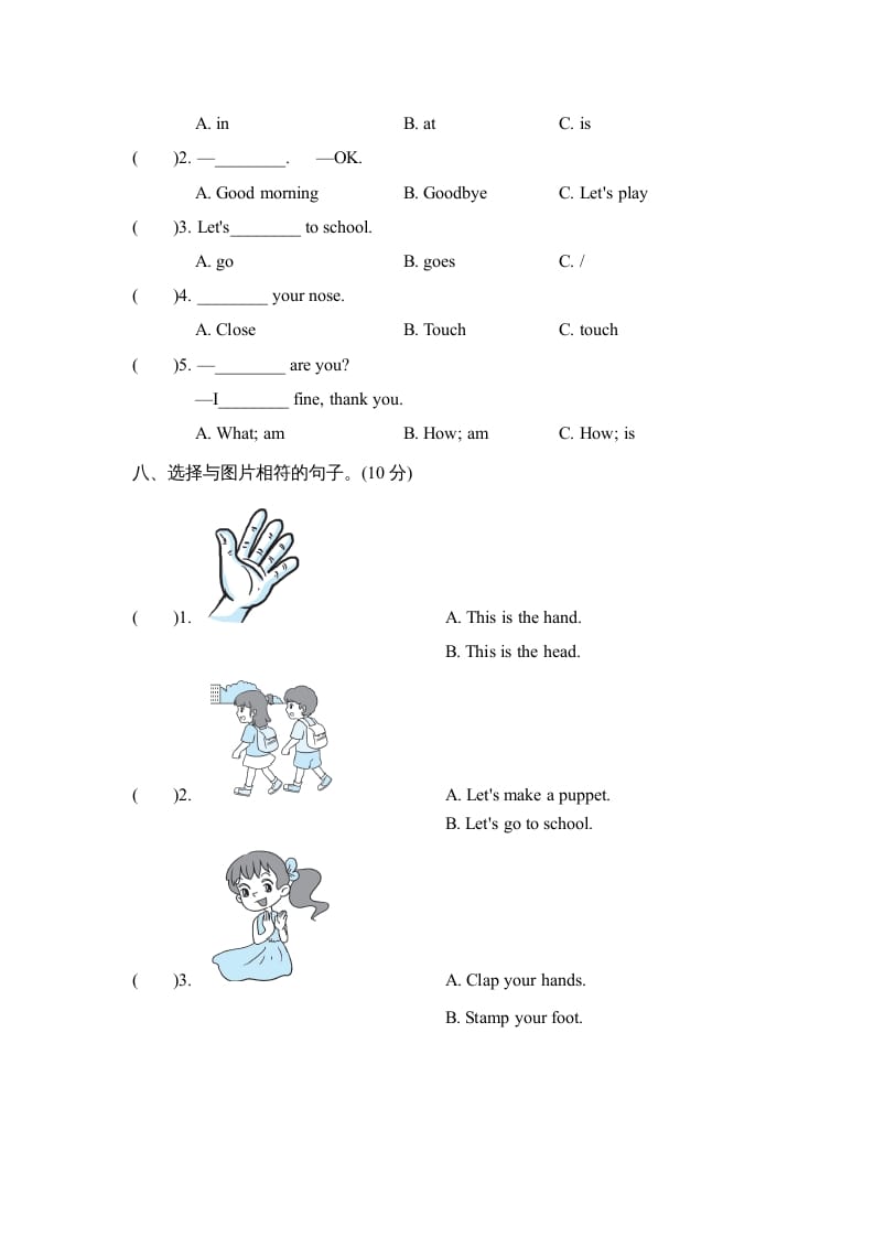 图片[3]-三年级英语上册Unit3单元知识梳理卷（人教PEP）-云锋学科网