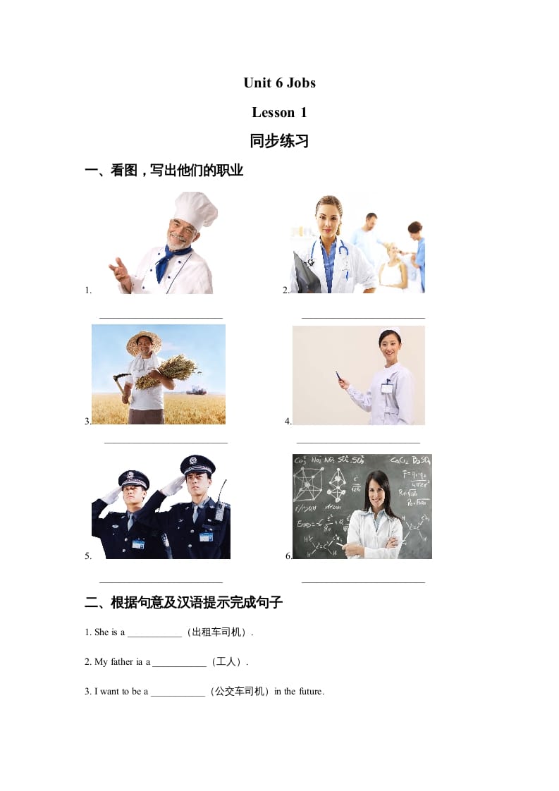 四年级英语上册Unit6JobsLesson1同步练习3（人教版一起点）-云锋学科网