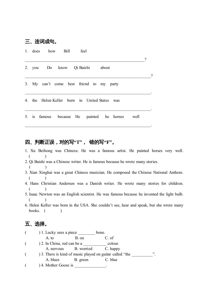 图片[2]-六年级英语上册Unit5-6单元测试（人教版一起点）-云锋学科网