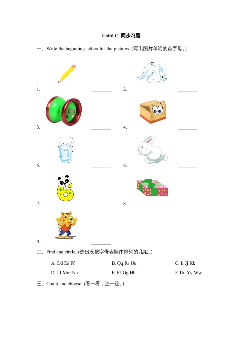 三年级英语上册Unit6_C_同步习题（人教版一起点）-云锋学科网