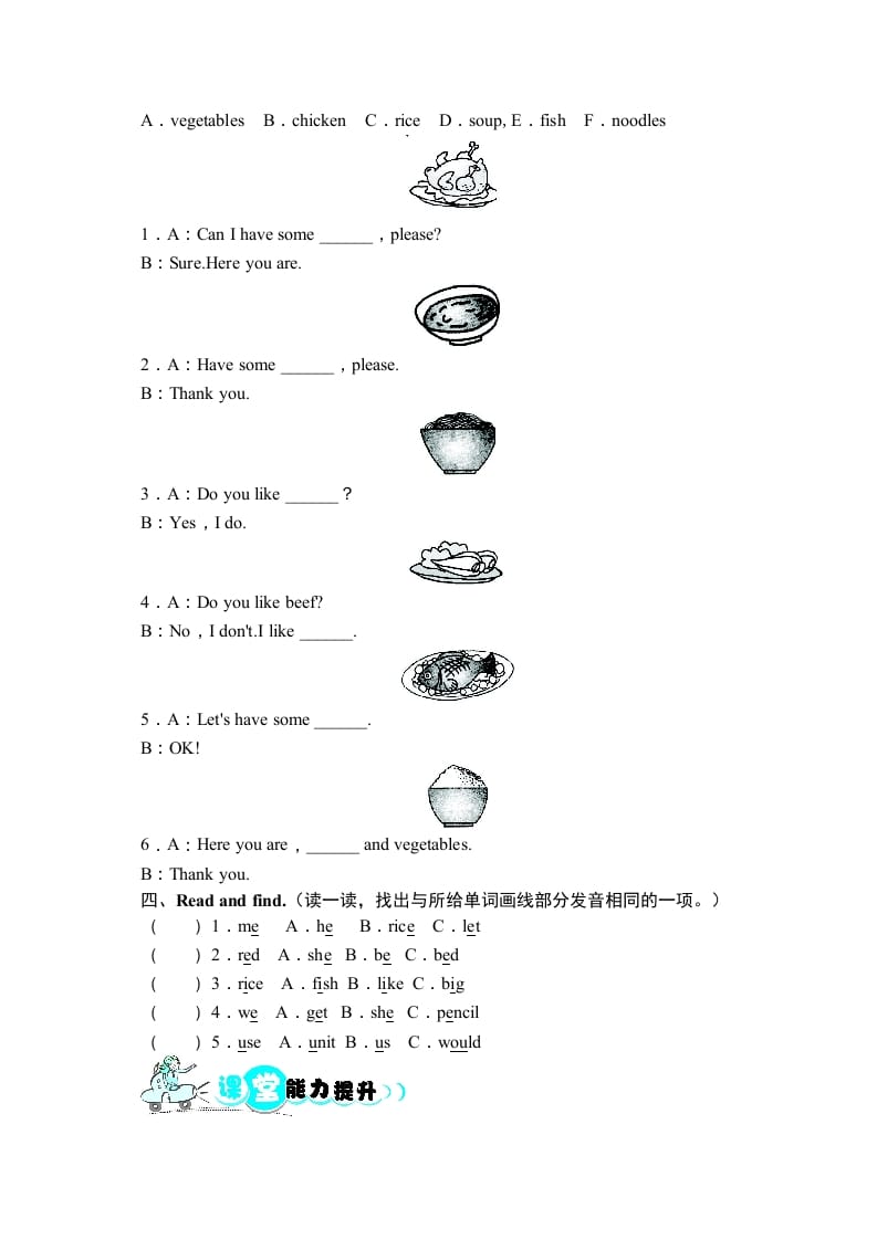 图片[2]-四年级英语上册课时测评Unit5Dinner’sreadyPartA同步训练（人教PEP）-云锋学科网