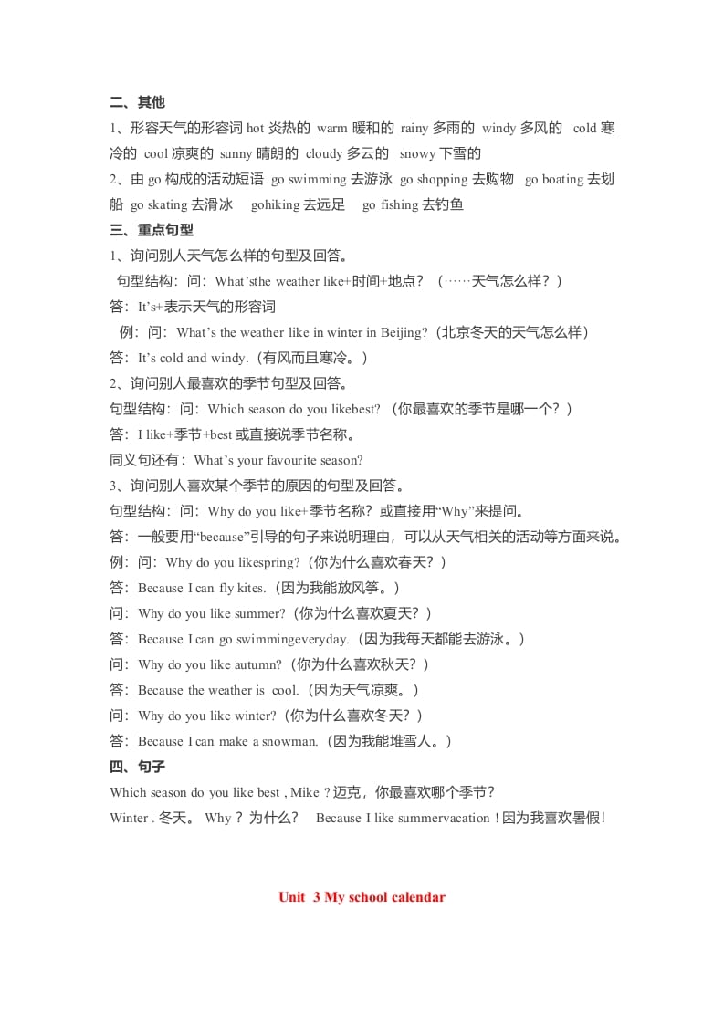 图片[3]-五年级数学下册英语素材-各单元要点汇总人教（PEP）-云锋学科网