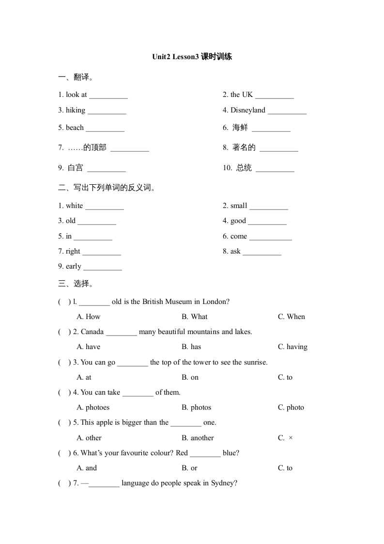 六年级英语上册Unit2_Lesson3课时训练（人教版一起点）-云锋学科网