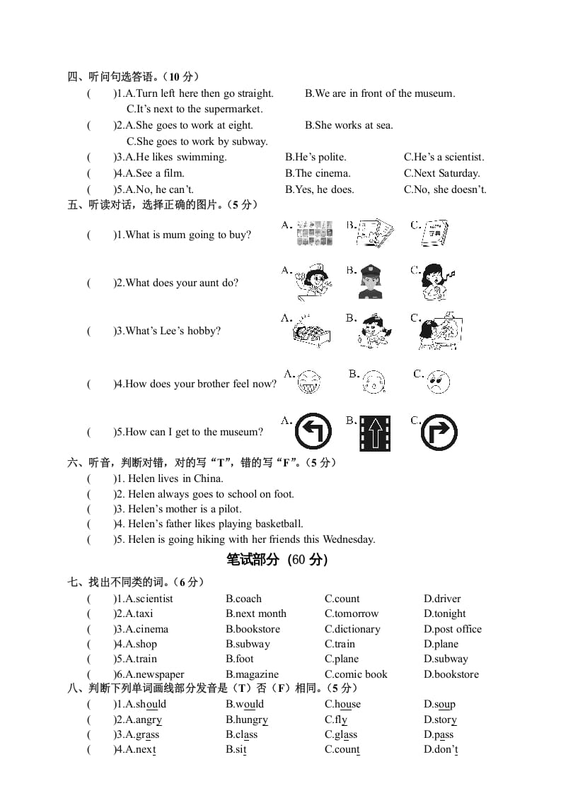 图片[2]-六年级英语上册广东肇庆教学质量检测科试卷（人教版PEP）-云锋学科网