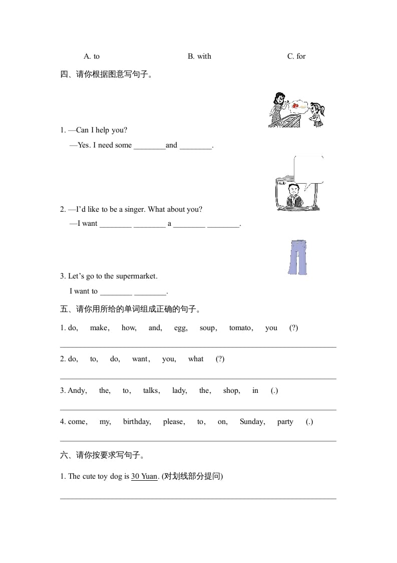 图片[2]-五年级英语上册Revision2_阶段测试卷（人教版一起点）-云锋学科网