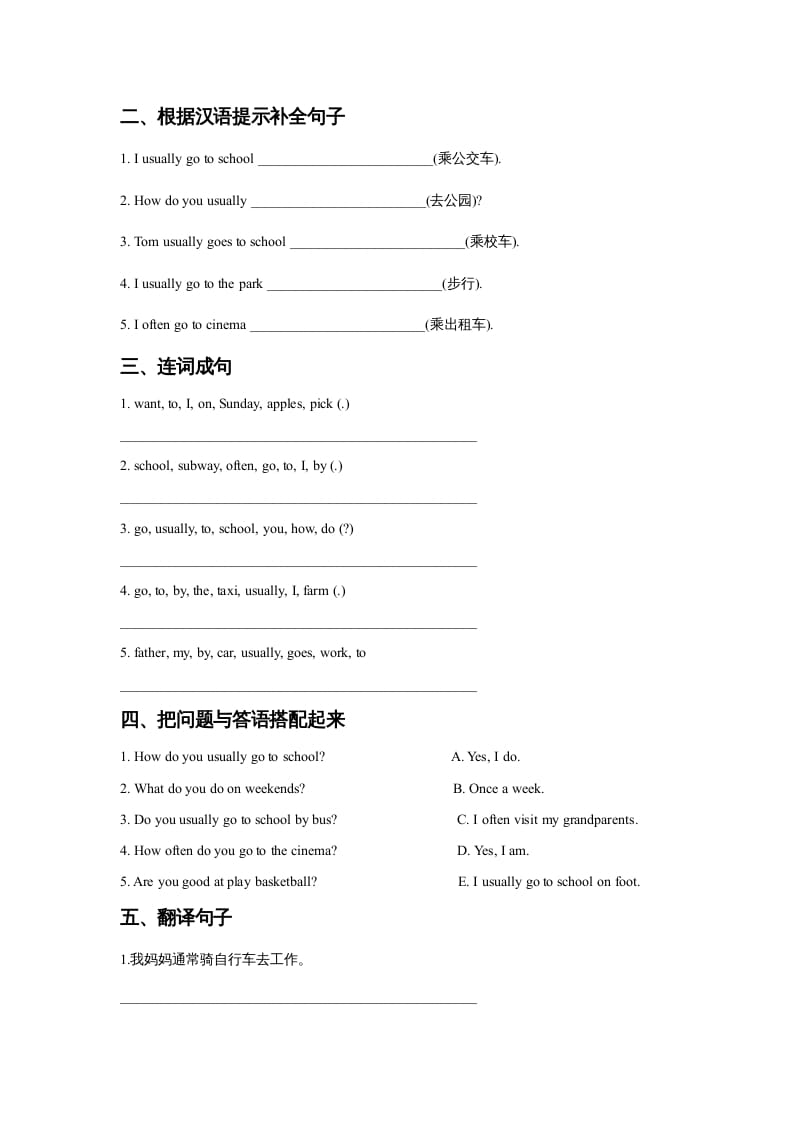 图片[2]-四年级英语上册Unit3TransportationLesson2同步练习3（人教版一起点）-云锋学科网