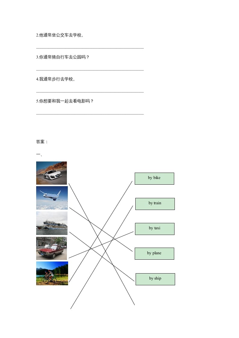 图片[3]-四年级英语上册Unit3TransportationLesson2同步练习3（人教版一起点）-云锋学科网