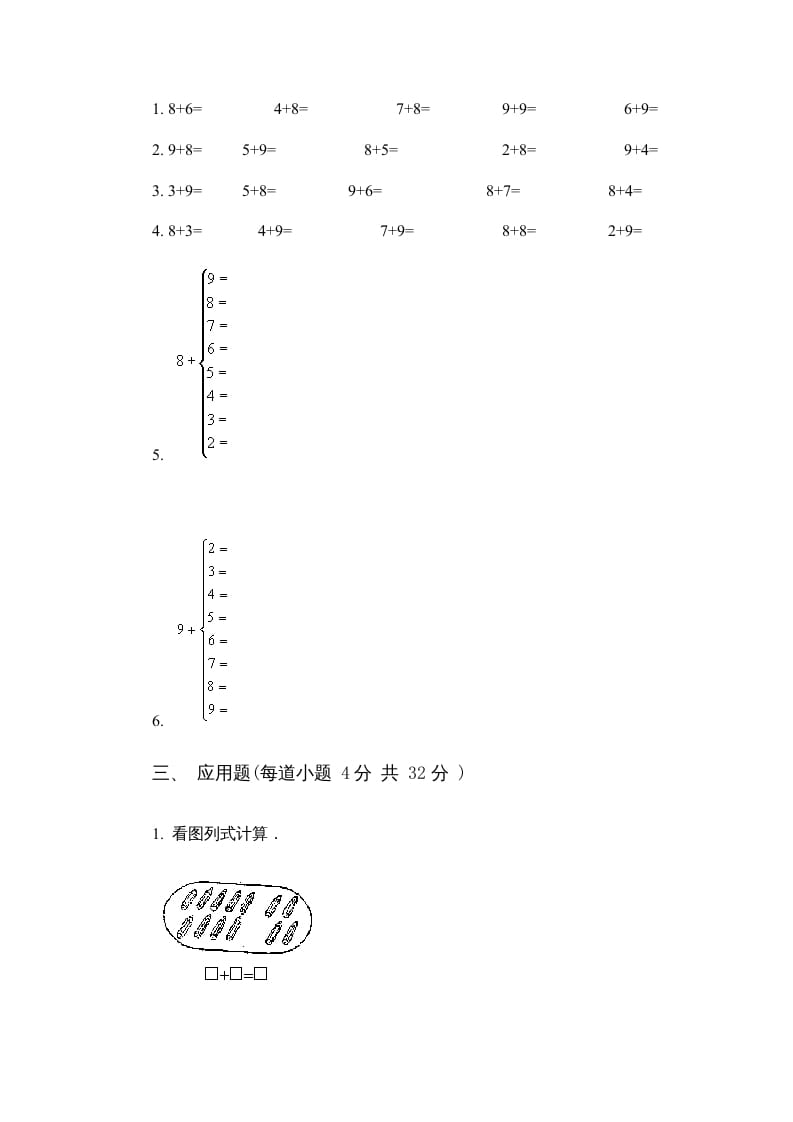 图片[2]-一年级数学上册第五单元质量检测一（人教版）-云锋学科网