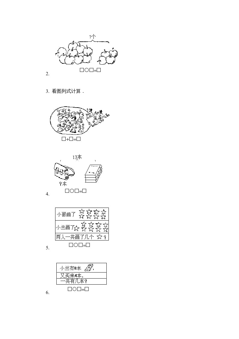 图片[3]-一年级数学上册第五单元质量检测一（人教版）-云锋学科网