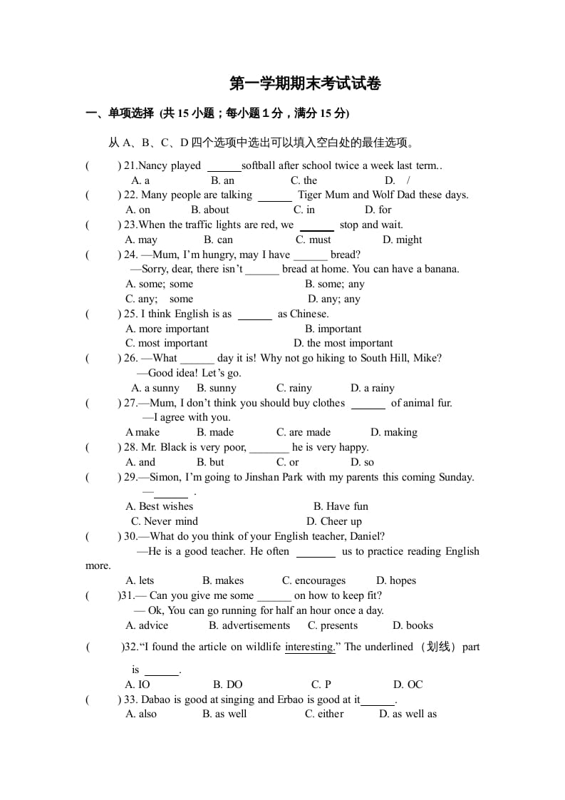 二年级英语上册期末质量检测卷(5)（人教版一起点）-云锋学科网