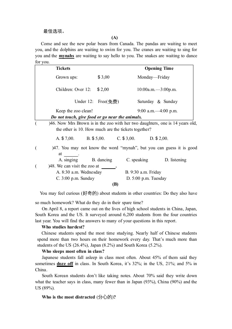 图片[3]-二年级英语上册期末质量检测卷(5)（人教版一起点）-云锋学科网