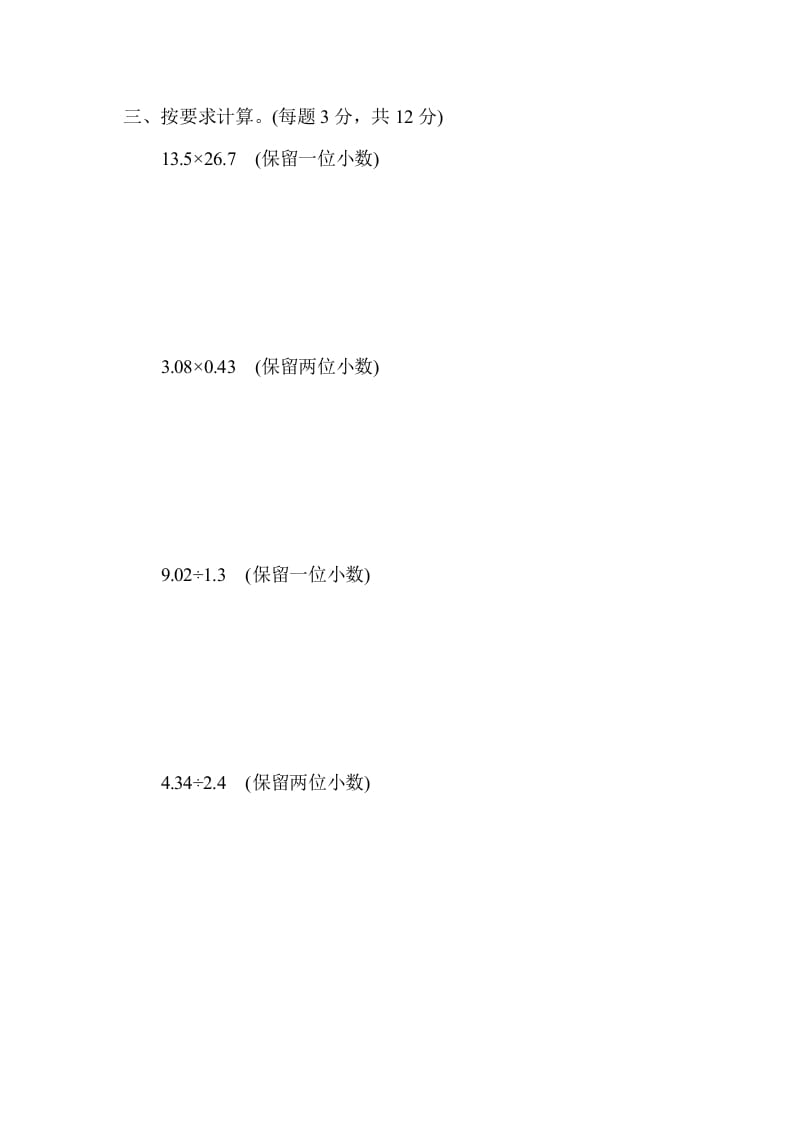 图片[2]-五年级数学上册专项复习卷2（苏教版）-云锋学科网