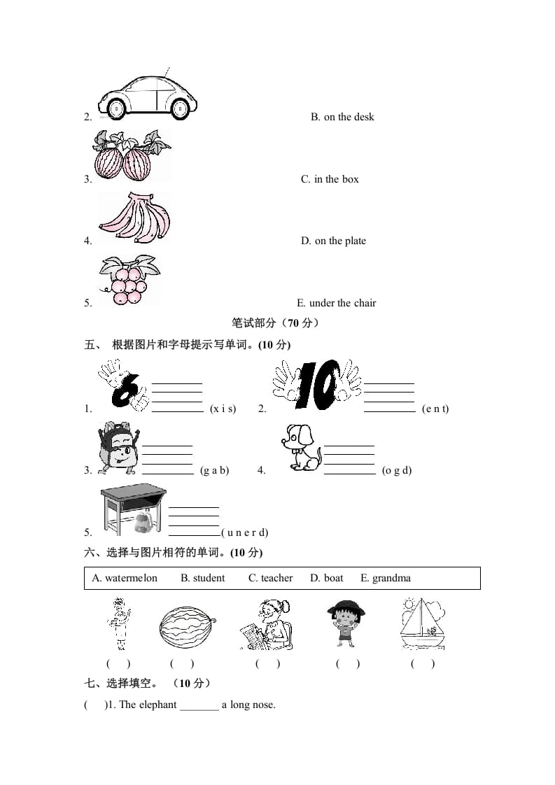 图片[2]-三年级英语下册期末检测卷（一）人教PEP（word版，含听力材料和答案）-云锋学科网