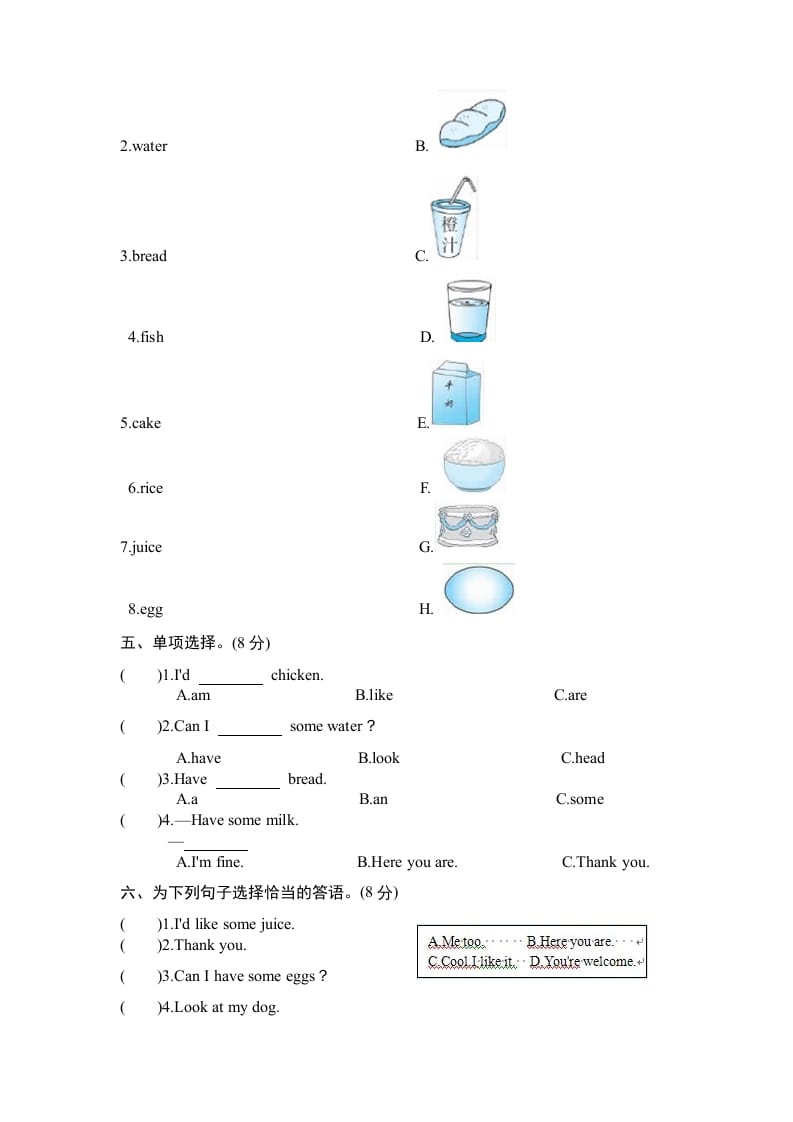 图片[2]-三年级英语上册Unit5《Let’seat》单元检测及答案1（人教PEP）-云锋学科网