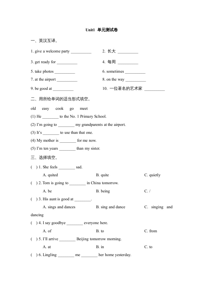 六年级英语上册Unit1_单元测试卷（人教版一起点）-云锋学科网