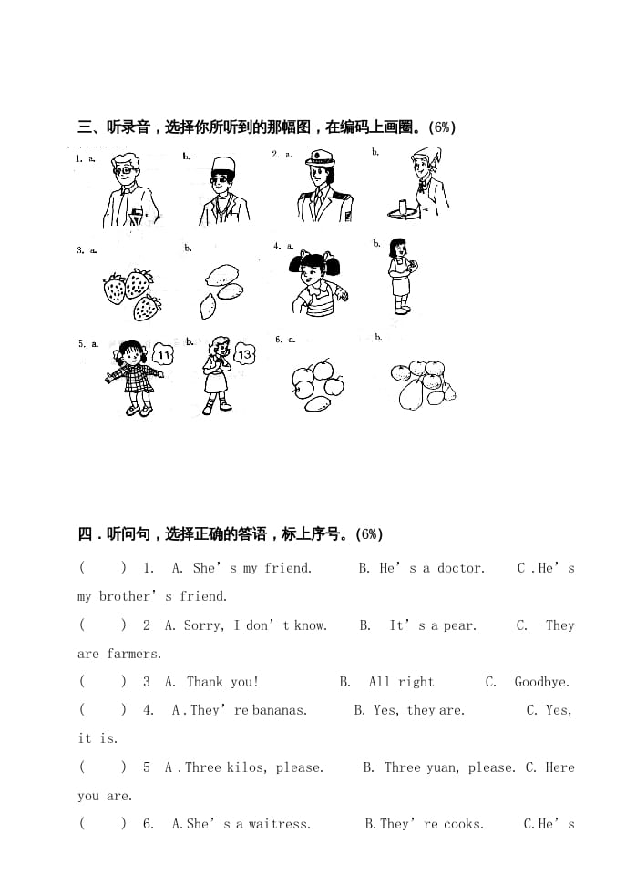 图片[2]-四年级英语上册期中试题（人教版一起点）-云锋学科网