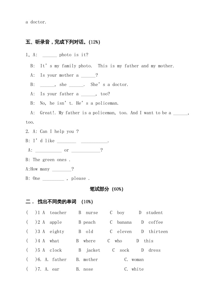 图片[3]-四年级英语上册期中试题（人教版一起点）-云锋学科网