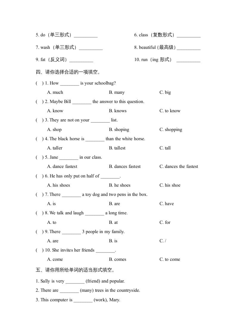 图片[2]-五年级英语上册期末测试卷（人教版一起点）-云锋学科网