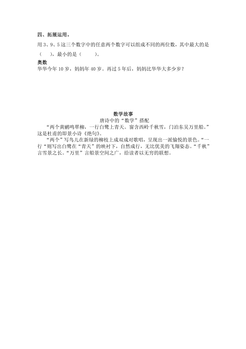 图片[3]-一年级数学下册（苏教版）整十数加一位数及相应的减法及答案-云锋学科网