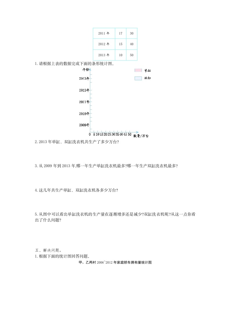 图片[2]-四年级数学下册第八单元检测1-云锋学科网