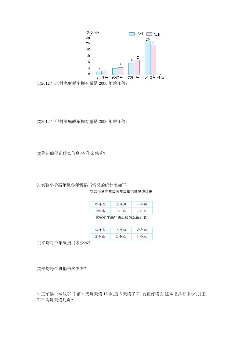 图片[3]-四年级数学下册第八单元检测1-云锋学科网