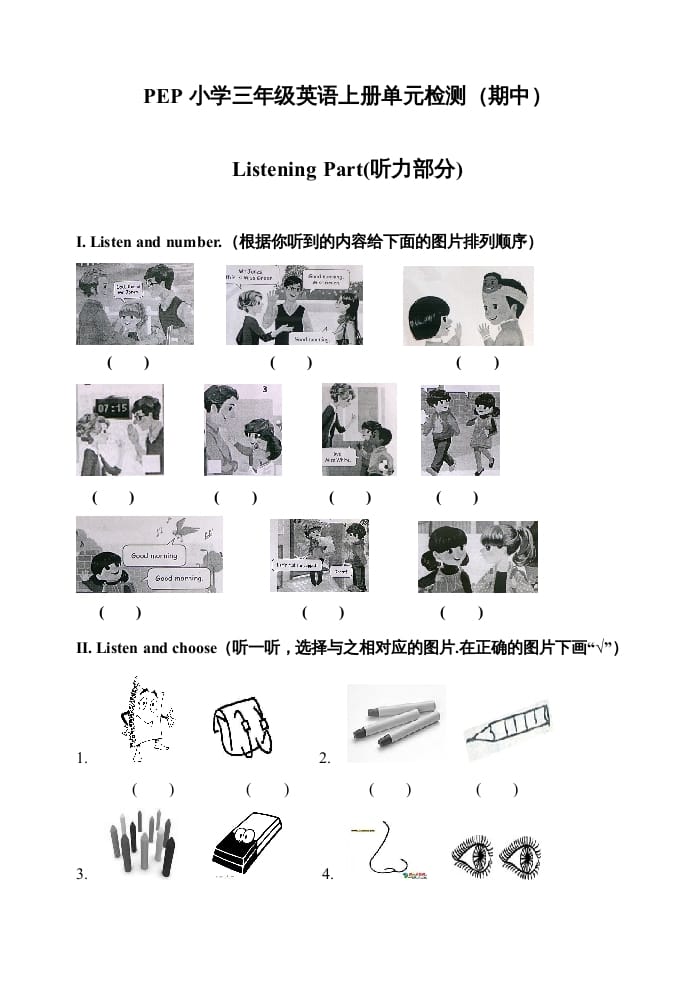 三年级英语上册期中测试题3（含听力材料）（人教PEP）-云锋学科网