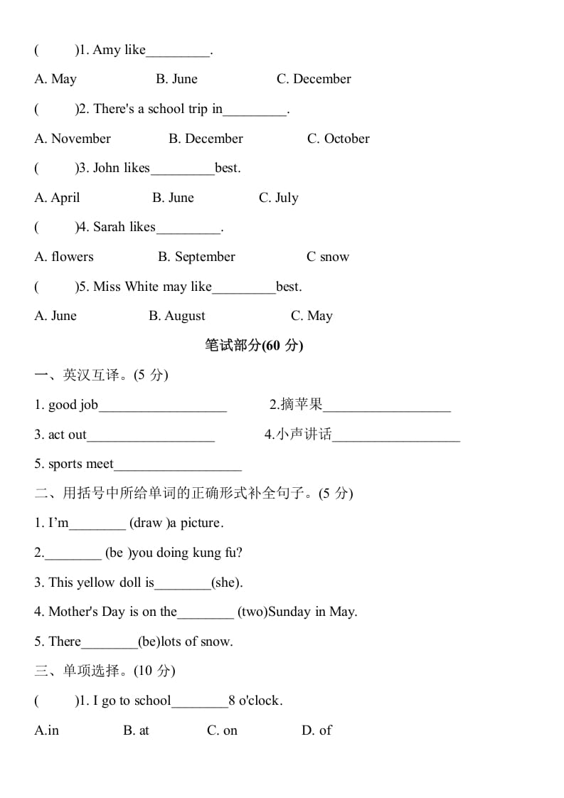 图片[2]-五年级数学下册英语试题期末押题模拟题(三)（含听力原文与答案）人教PEP版-云锋学科网