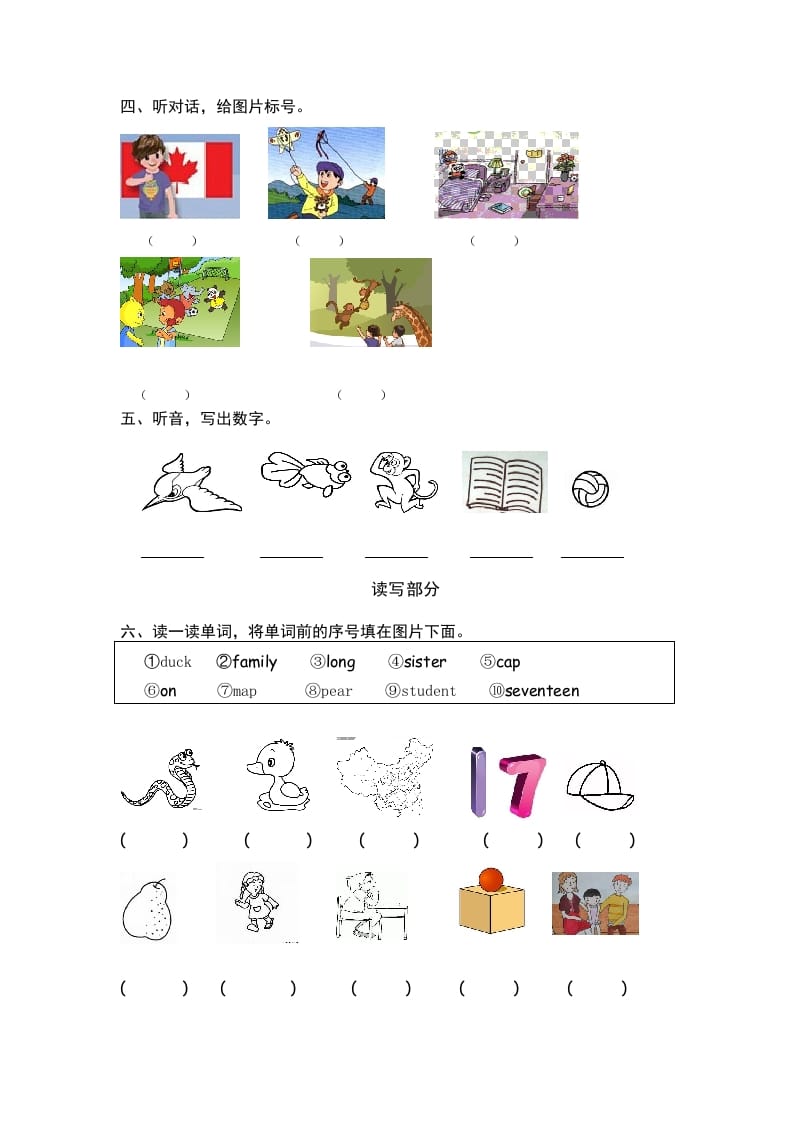 图片[2]-三年级英语下册PEP小学期终练习卷-云锋学科网