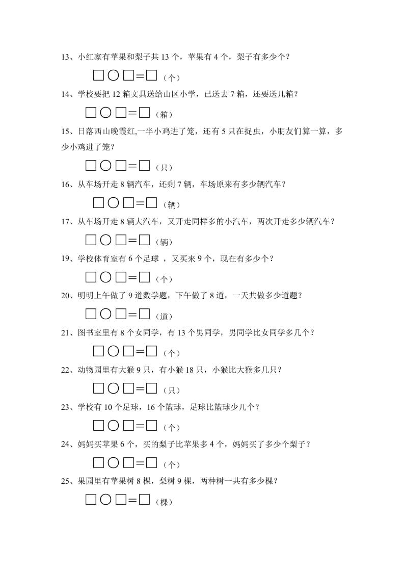 图片[2]-一年级数学上册解决问题（人教版）-云锋学科网