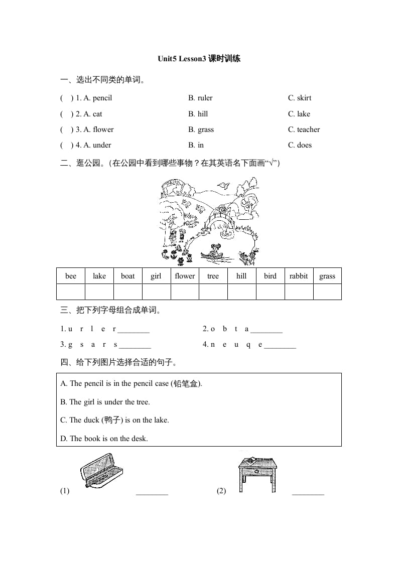 二年级英语上册Unit5_Lesson3课时训练（人教版一起点）-云锋学科网