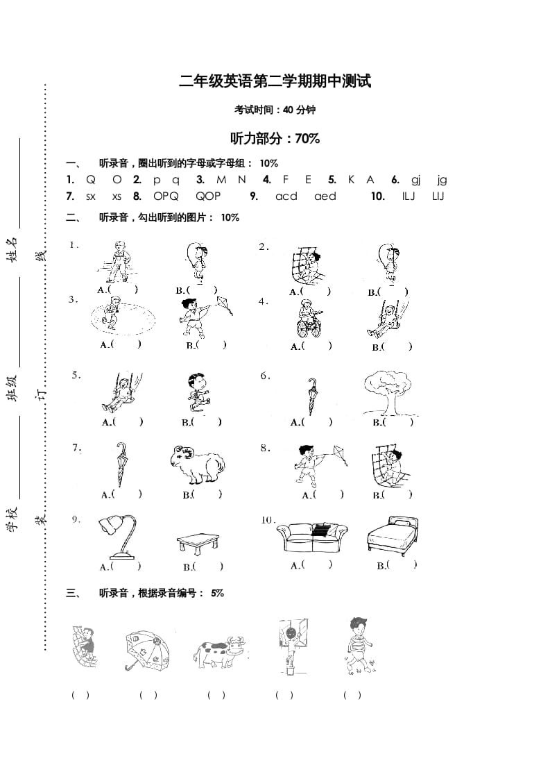 二年级英语上册期中试题(4)（人教版一起点）-云锋学科网