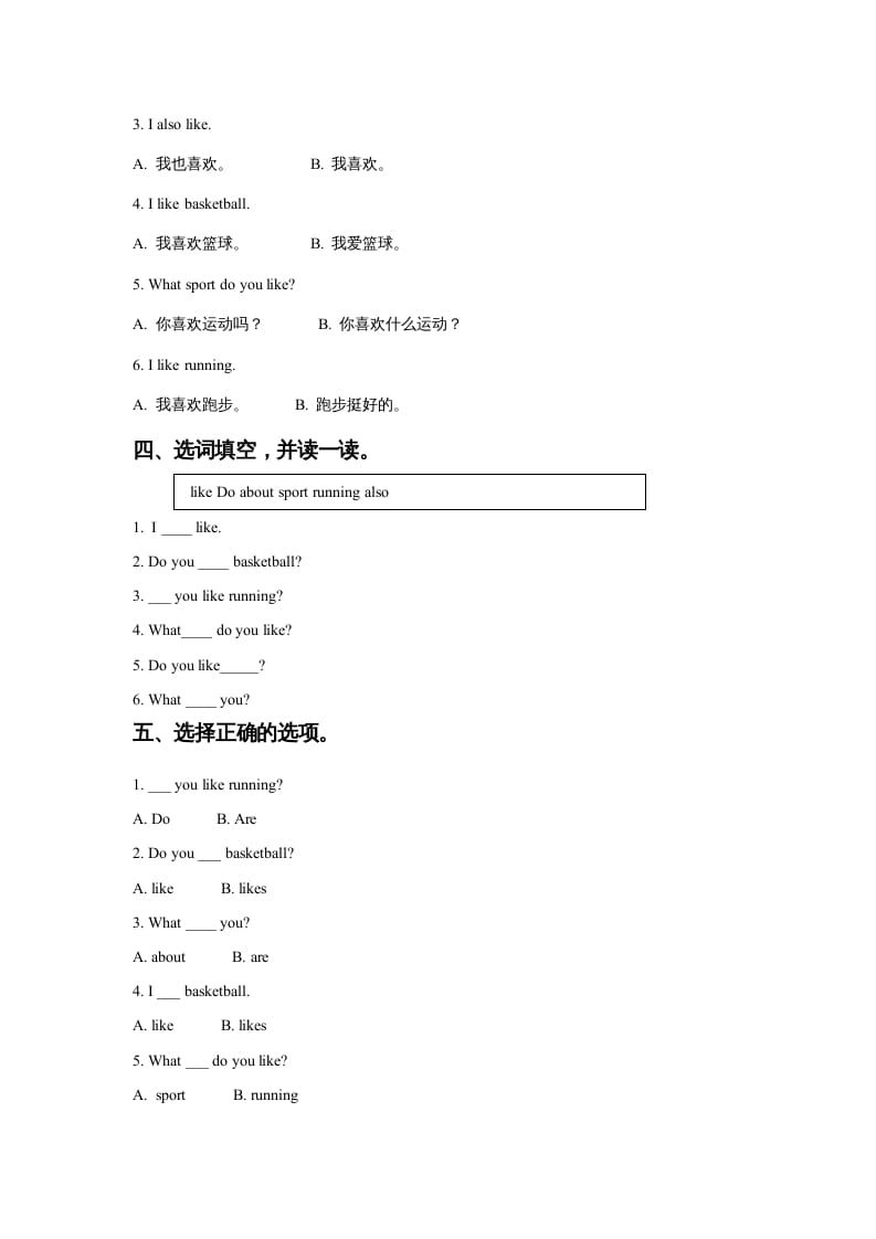 图片[2]-四年级英语上册Unit1SportandGamesLesson1同步练习1（人教版一起点）-云锋学科网