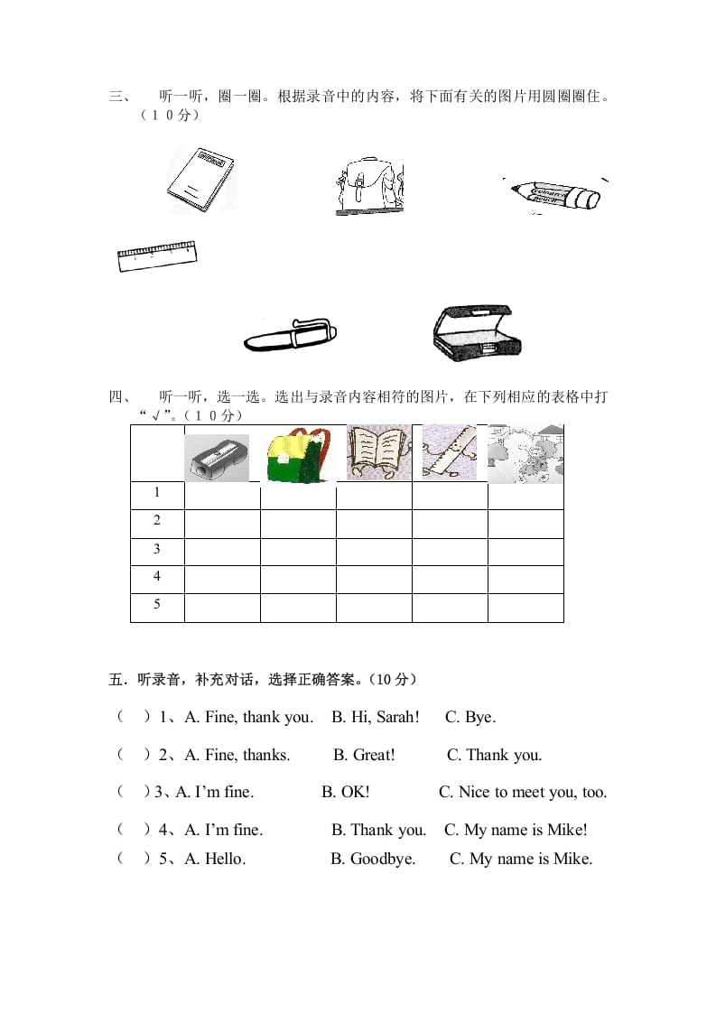 图片[2]-三年级英语上册第一单元自测题（人教PEP）-云锋学科网