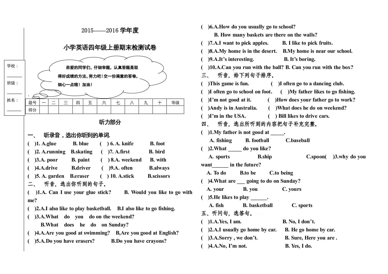 四年级英语上册期末测试卷(7)（人教版一起点）-云锋学科网