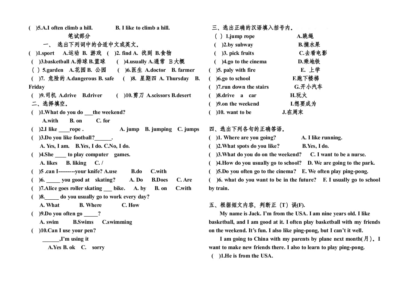 图片[2]-四年级英语上册期末测试卷(7)（人教版一起点）-云锋学科网