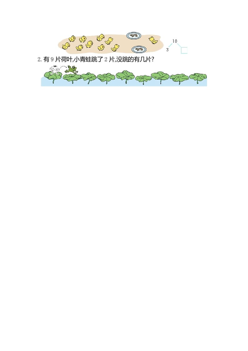 图片[3]-一年级数学上册第七单元测试卷（苏教版）-云锋学科网