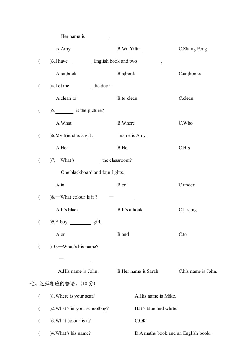 图片[3]-四年级英语上册江西余江县期中试卷（人教PEP）-云锋学科网