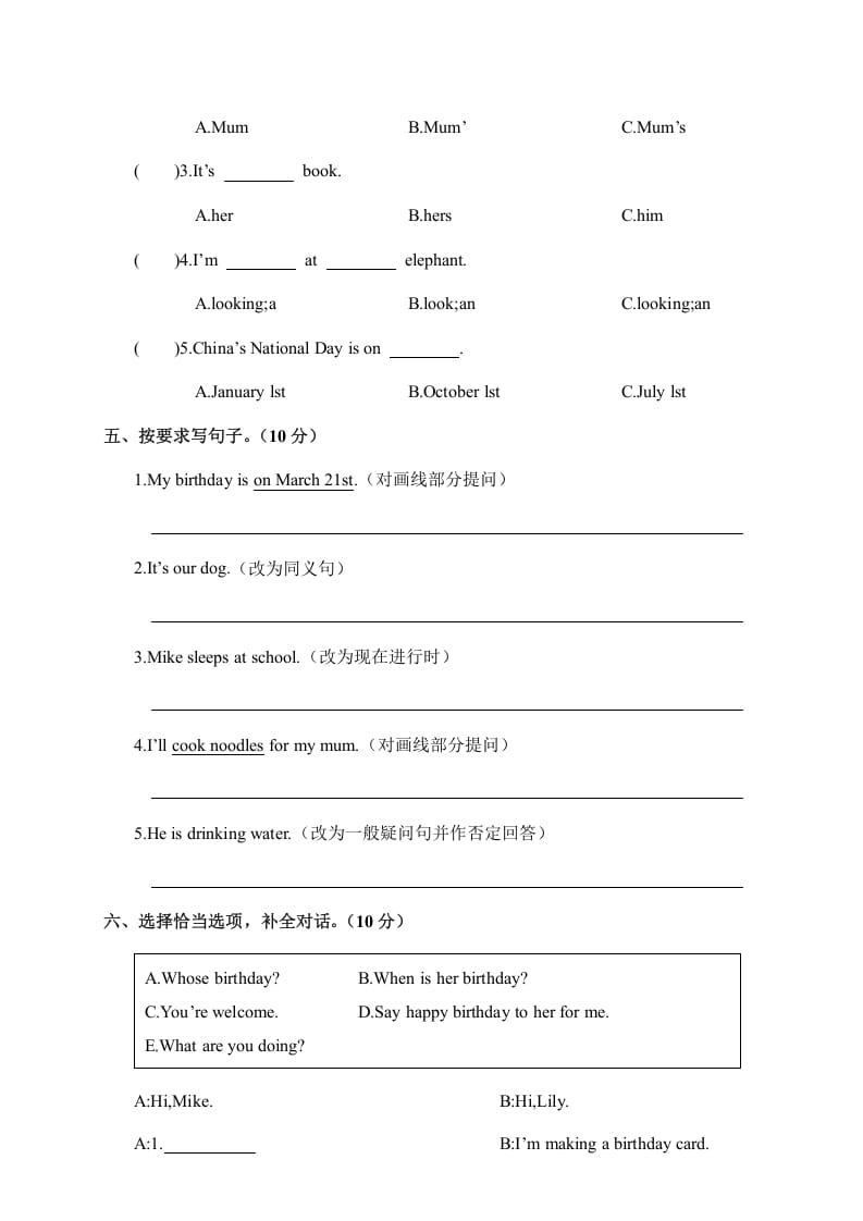 图片[3]-五年级数学下册月考卷（二）-云锋学科网