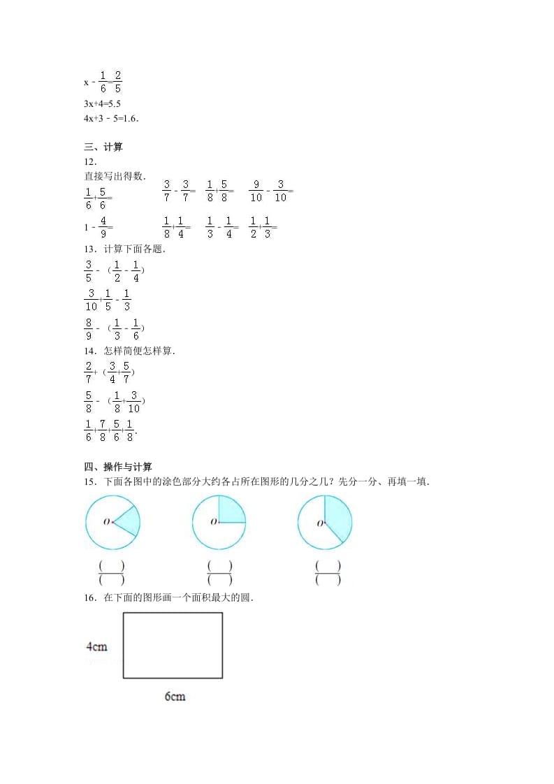 图片[2]-五年级数学下册苏教版下学期期末测试卷9-云锋学科网