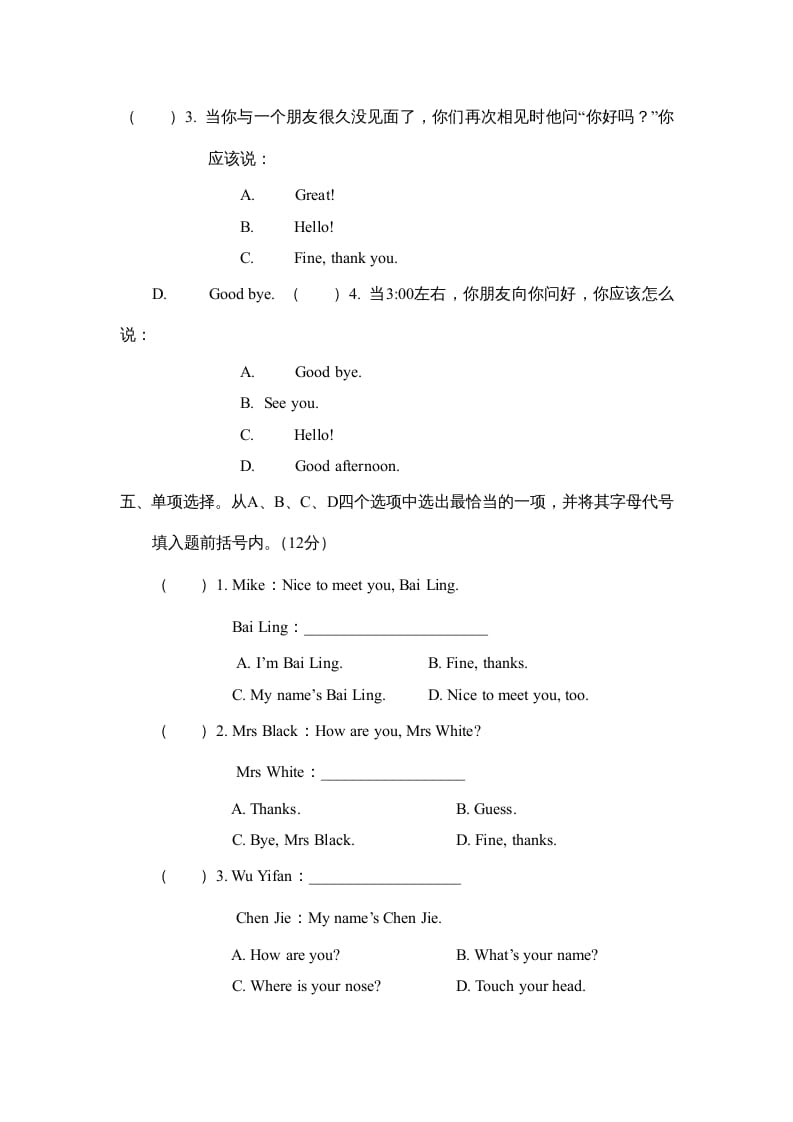 图片[3]-三年级英语上册期末测试卷（三）（人教版一起点）-云锋学科网