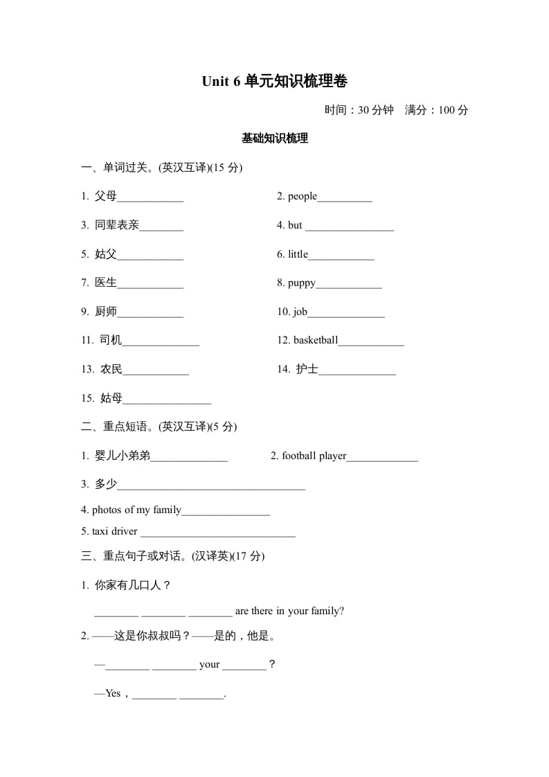 四年级英语上册Unit6单元知识梳理卷（人教PEP）-云锋学科网