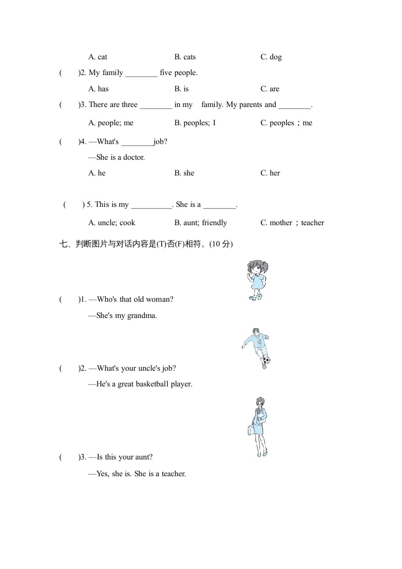 图片[3]-四年级英语上册Unit6单元知识梳理卷（人教PEP）-云锋学科网