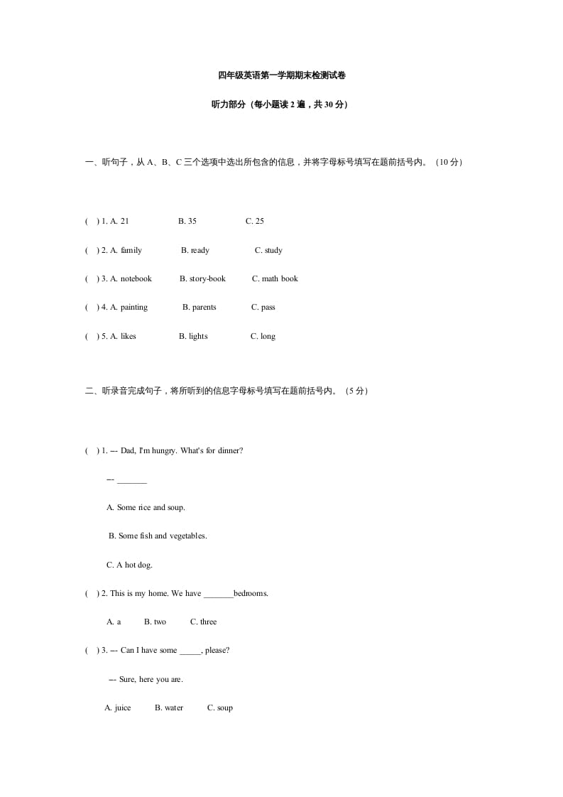 四年级英语上册期中测试卷2（含听力材料）（人教PEP）-云锋学科网