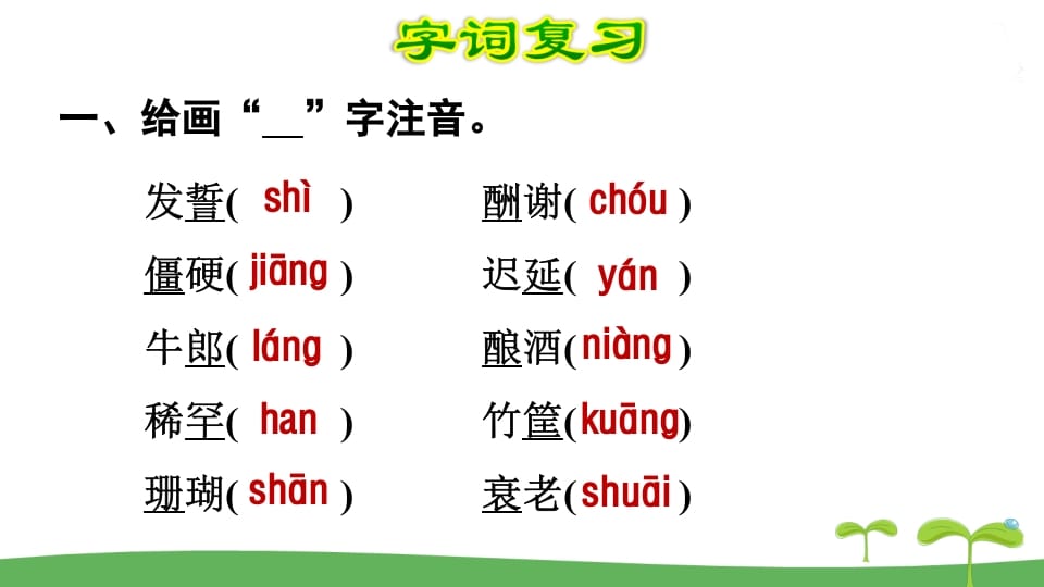 图片[2]-五年级语文上册第3单元（部编版）-云锋学科网