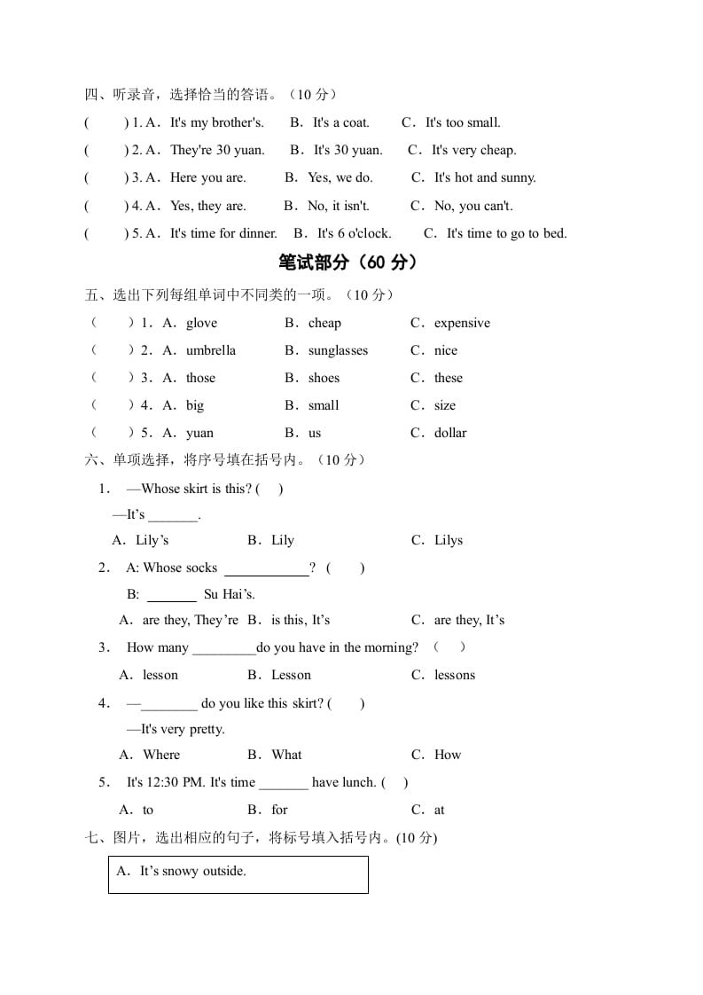 图片[2]-四年级英语下册【标准化测试】期末测试A卷（人教PEP版含听力音频+答案）-云锋学科网