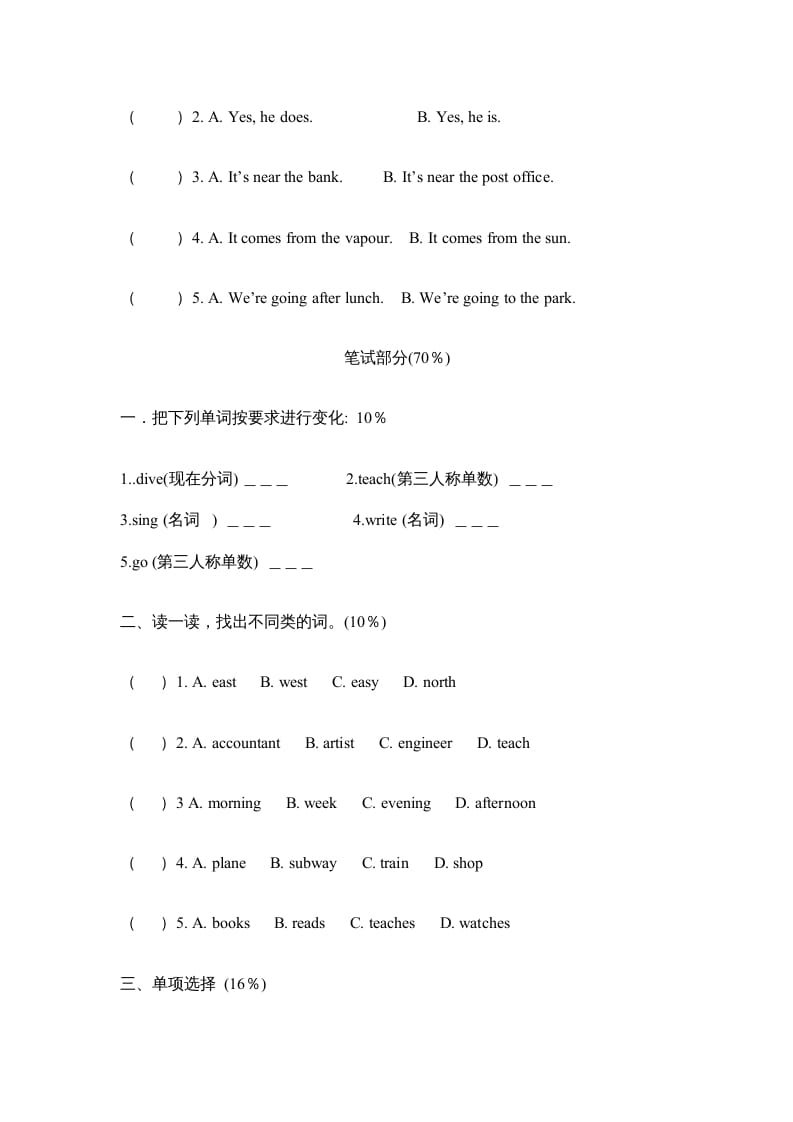 图片[2]-六年级英语上册期末测试卷1（人教版PEP）-云锋学科网