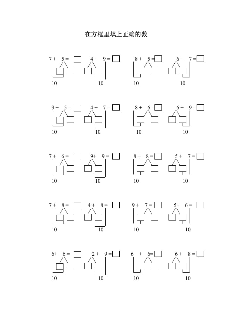 一年级数学上册在方框里填上正确的数（人教版）-云锋学科网